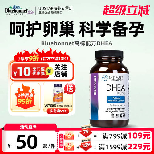 美国进口dhea补充剂女性更年期雌激素补充调理保养卵巢备孕性激素