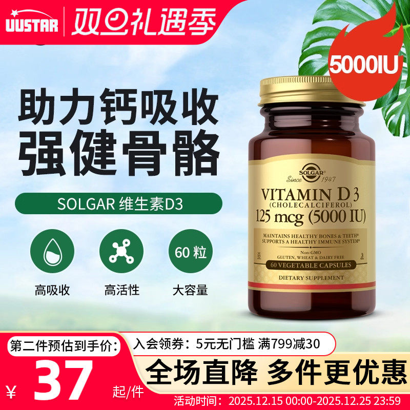 促钙吸收 强健骨骼