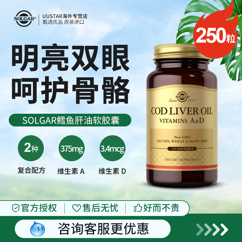 补充VAVD 明目强壮骨骼