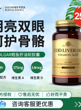 solgar美国进口鳕鱼肝油软胶囊青少年中老年成人护眼补充维生素ad