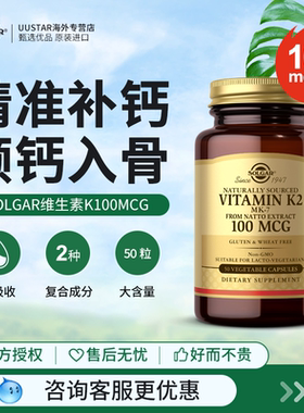 solgar美国进口维生素k2 mk7复合维生素d3软胶囊成人中老年液体钙