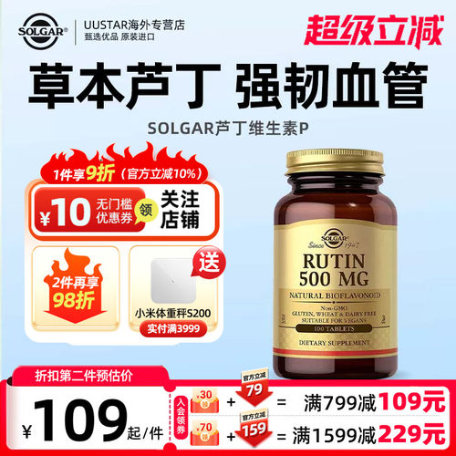 促进VC 吸收 增强血管弹性