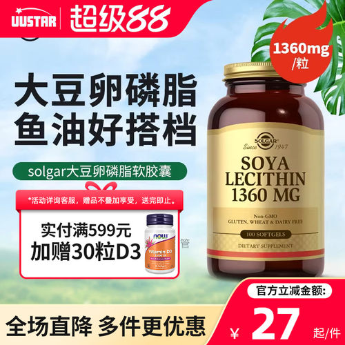 1360mg卵磷脂 心脑健康