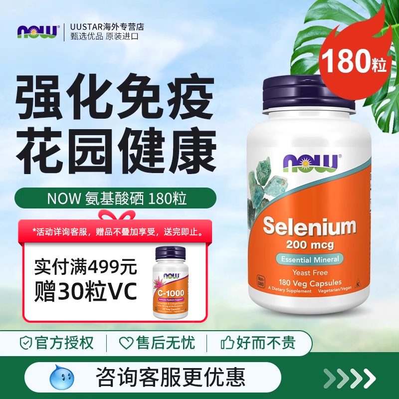 强化细胞活性   增强免疫