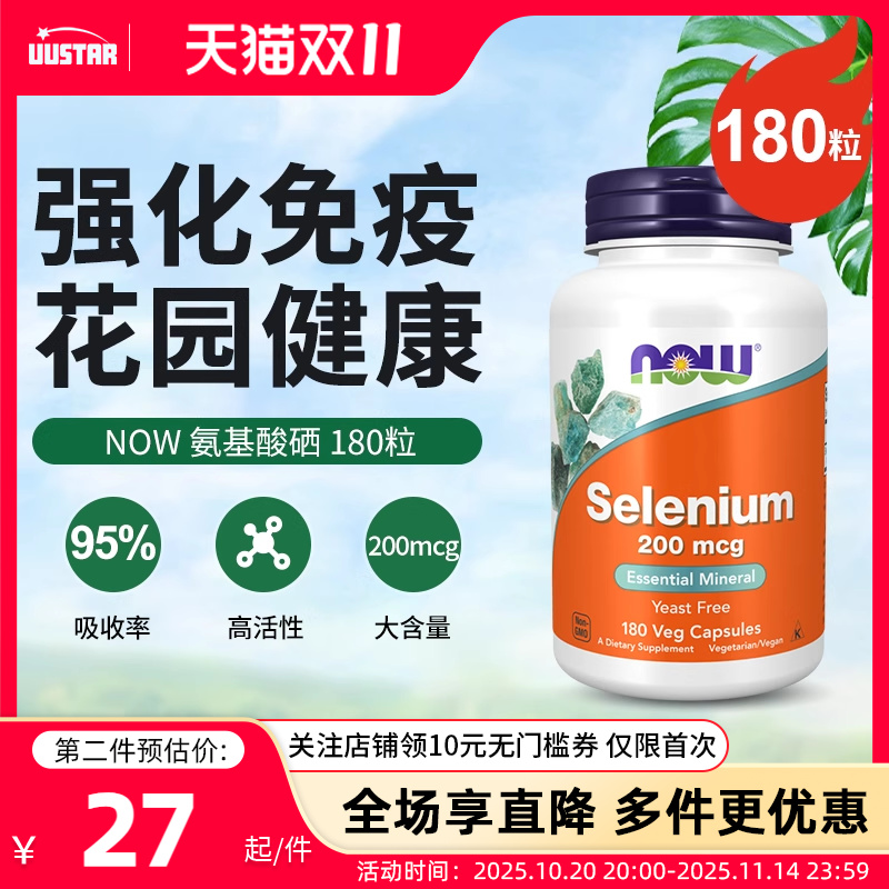 强化细胞活性   增强免疫