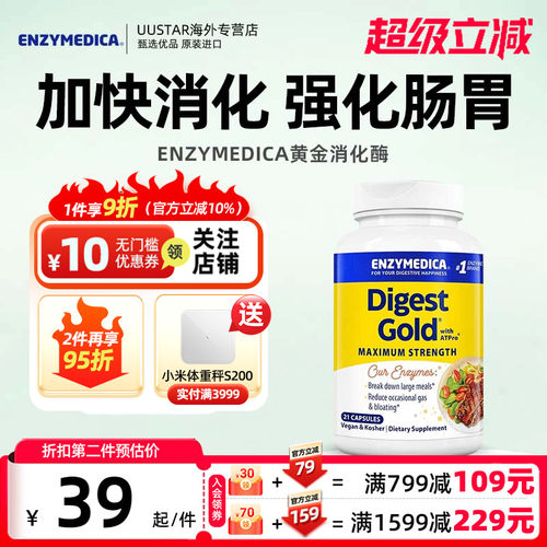 enzymedica复方复合多种全谱黄金消化酶益生菌胶囊成人美国进口