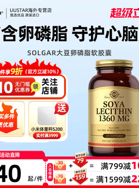 solgar美国进口大豆卵磷脂软胶囊软磷脂lecithin1360mg中老年成人