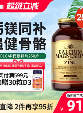 solgar美国进口柠檬酸钙镁锌片补充剂成人中老年青少年补钙液体钙