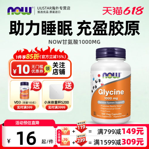 帮助睡眠  紧致肌肤