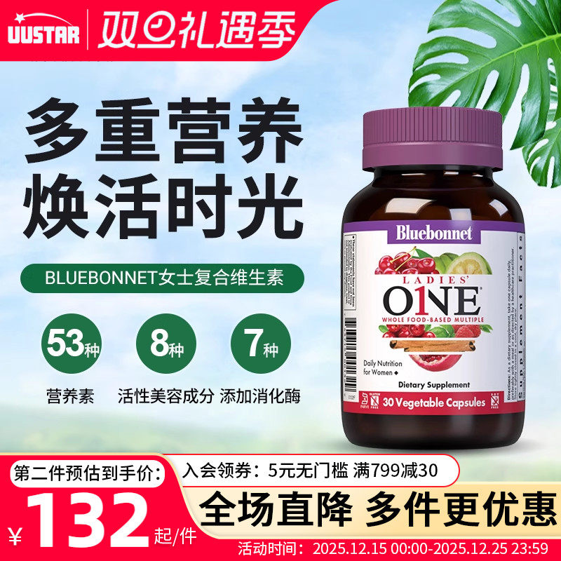 Bluebonnet女士复合维生素男女性综合多维营养包30驻颜年轻态内调