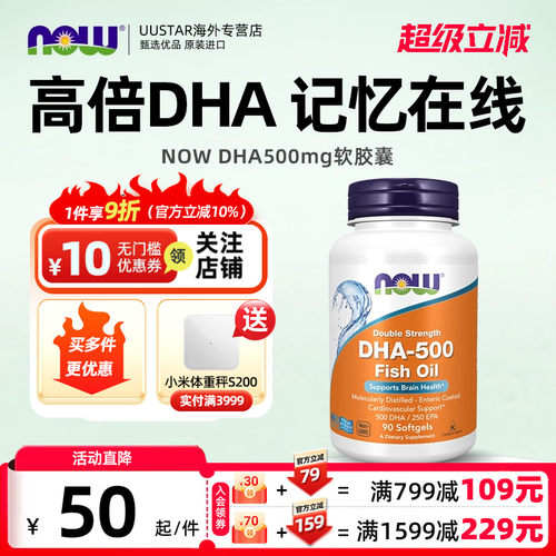 每粒富含500mgDHA 180粒大瓶装