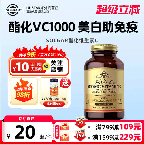 增强免疫 嫩白肌肤