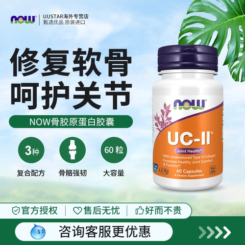 养护关节 呵护软骨