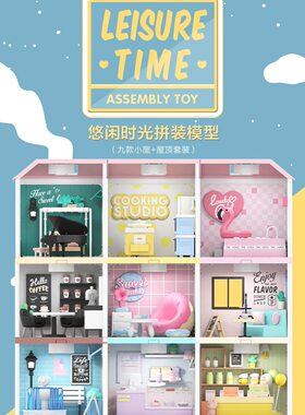 泡泡玛特浪漫甜品模型