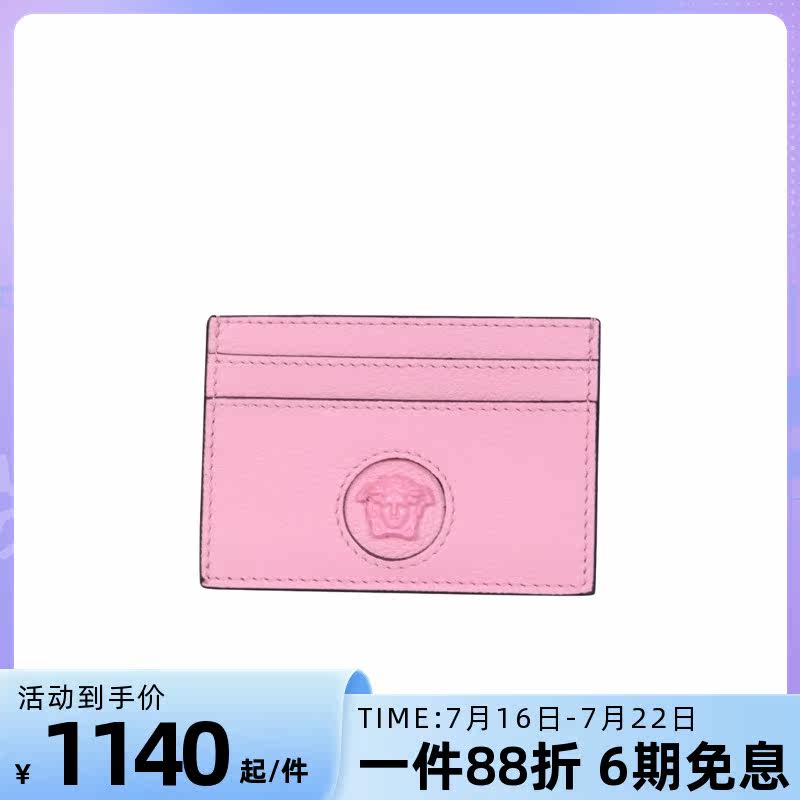 Versace/范思哲新款女包卡包美杜莎印花牛皮时尚卡夹