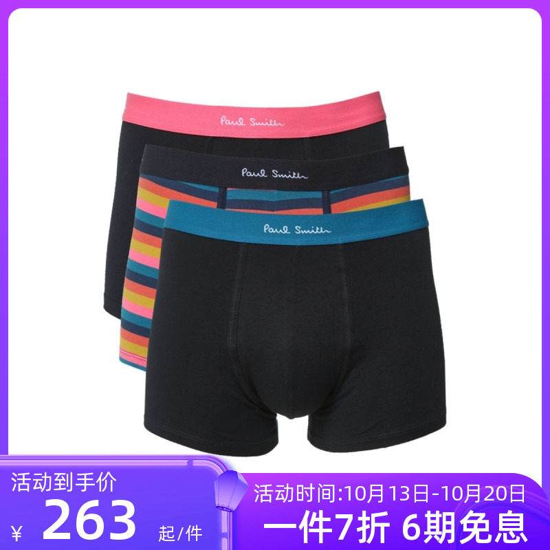 Paul Smith新款男裤logo标志棉质修身弹力平角内裤三条装