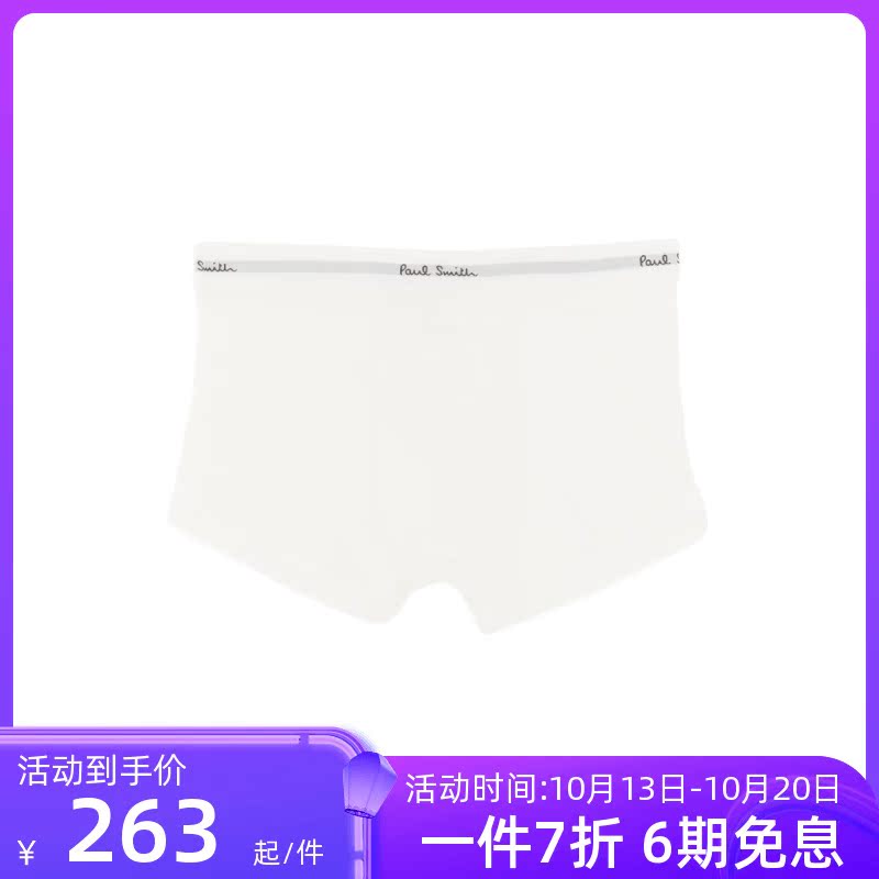 Paul Smith新款男裤logo印花修身弹力平角内裤