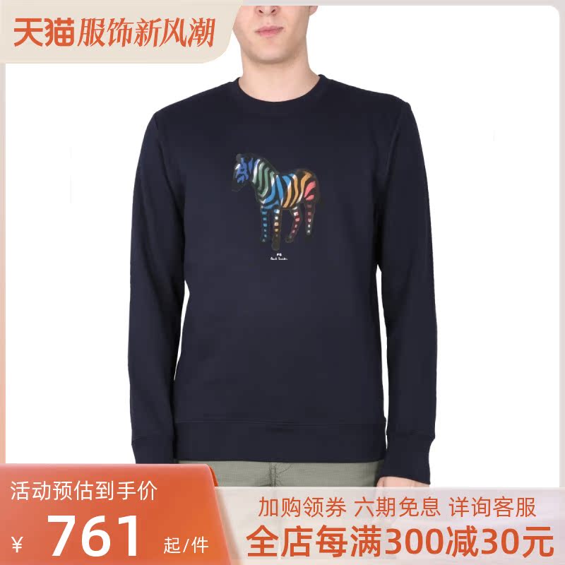 Paul Smith新款男装斑马运动衫卫衣