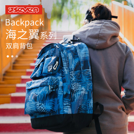 意大利7seven海之翼系列超轻双肩背包休闲旅行书包大容量学生书包