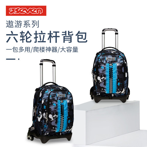7seven意大利运动拉杆背包
