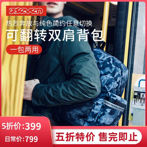 意大利7seven双肩学生