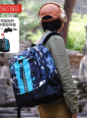 意大利7seven遨游双肩包超轻大容量旅行户外运动休闲学生书包30升
