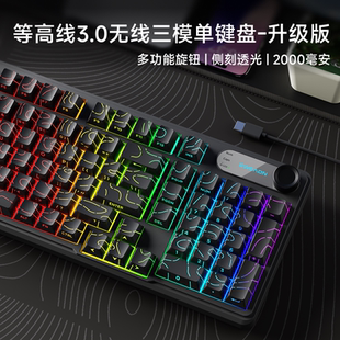 前行者V102等高线侧刻无线键盘机械手感蓝牙三模有线游戏专用办公