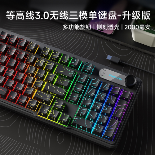 前行者V102等高线侧刻无线键盘