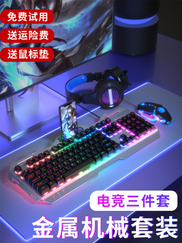 前行者真机械手感键盘鼠标套装静音电竞游戏专用键鼠无线电脑办公