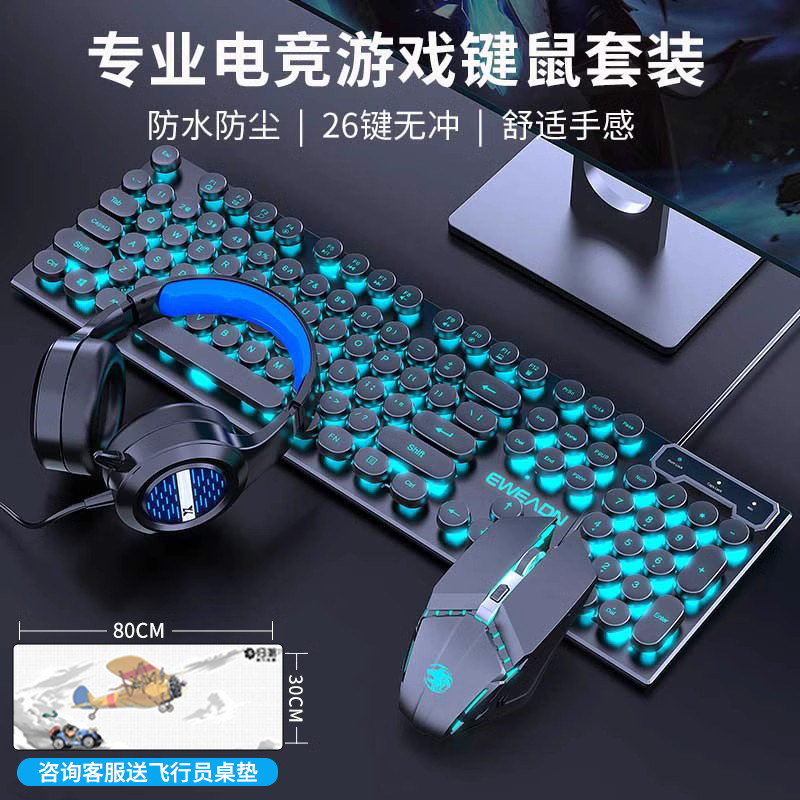 前行者机械手感键盘鼠标套装有线无线电脑游戏电竞键鼠耳机三件套怎么看?