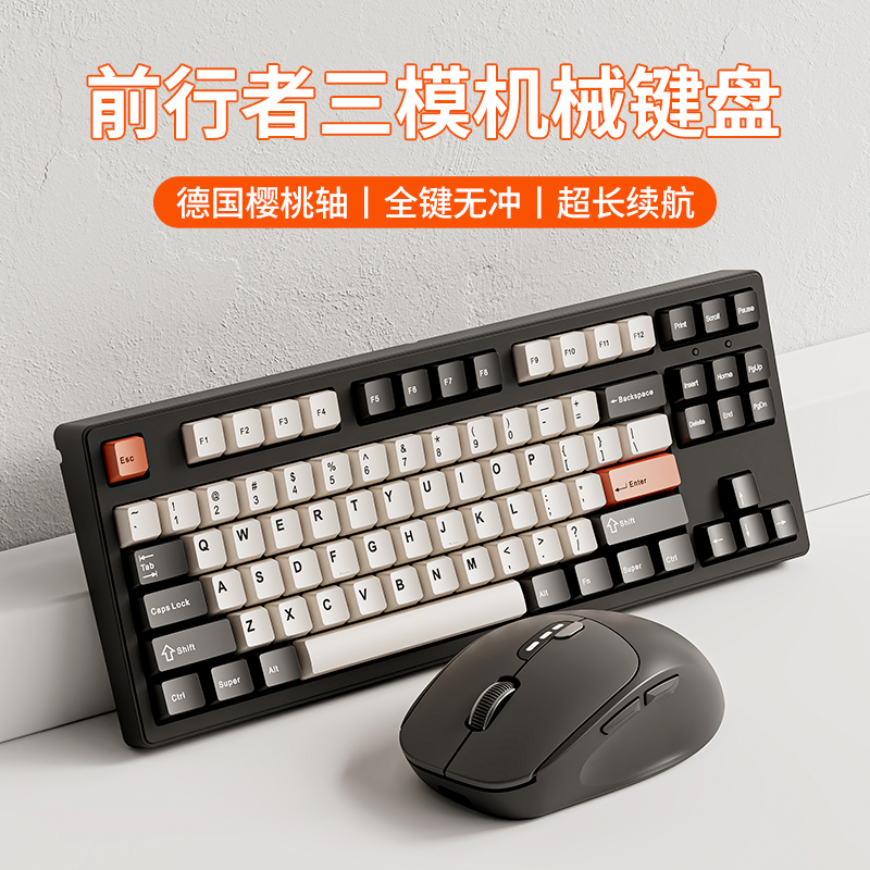前行者游戏办公外接三模机械键盘