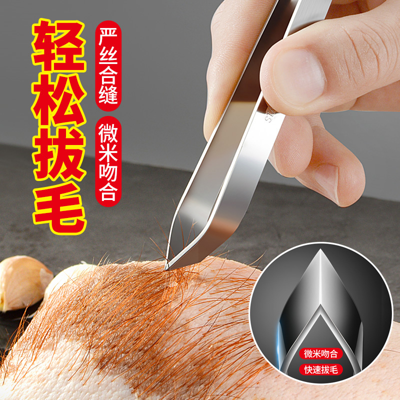 拔毛器去鸡毛鸭毛家用猪毛夹子除毛钳夹胡子拨鸡鸭镊子扒猪毛神器