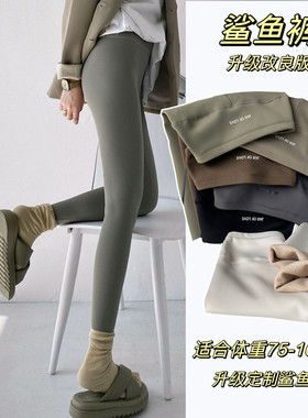 可可色小个子鲨鱼皮打底裤加绒加厚女外穿秋冬季运动魔术瑜伽裤子