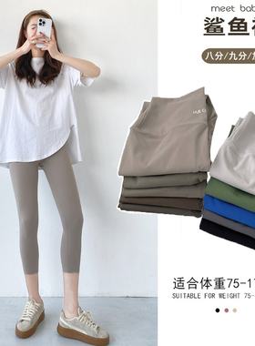 鲨鱼皮打底裤女夏季薄款外穿2023新款高腰收腹提臀黑色高弹瑜伽裤