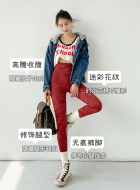 迷彩鲨鱼皮打底裤女外穿2023新款秋季秋冬款加绒加厚魔术瑜伽裤子