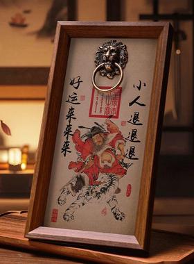 钟馗护子图钟馗画像桌面摆件中式摆台画相框乔迁新居礼物门神开业