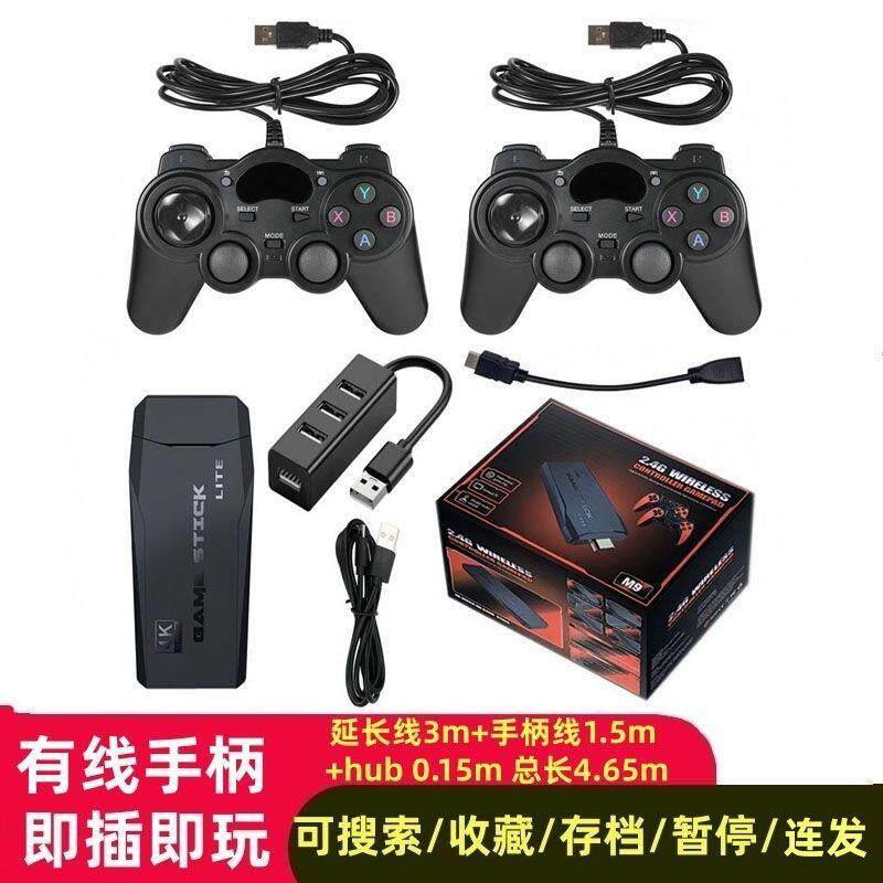 游戏机可连电视2026家用高清电视游戏机无线有线手柄摇杆双人经典