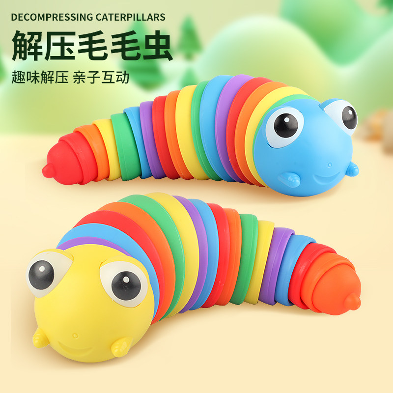 日本毛毛虫玩具儿童毛毛虫爬行玩具小孩彩色婴儿仿真解压扭扭虫