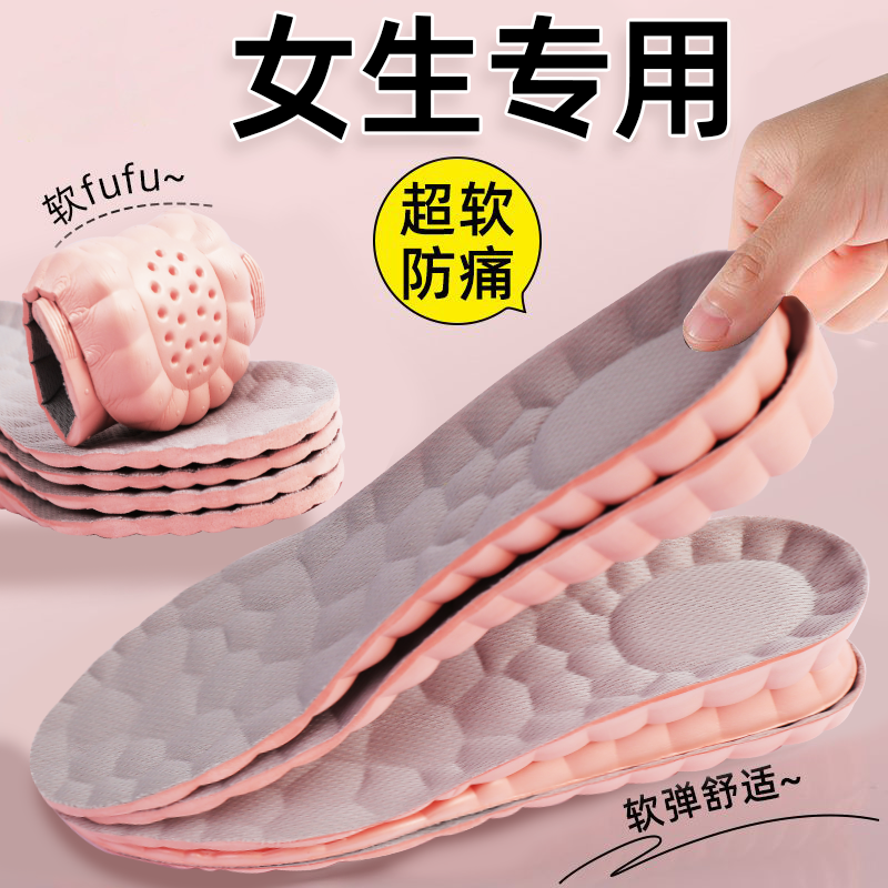 女士增高鞋垫隐形加高云感软弹运动舒适超软防痛久站不累跑步健身
