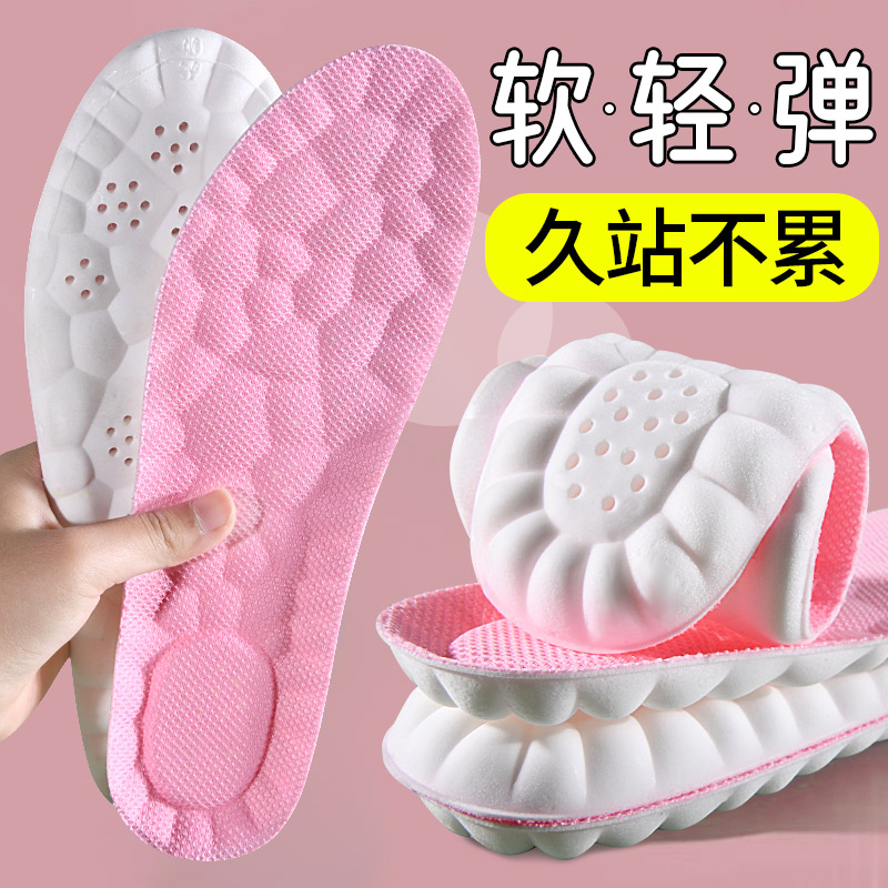 踩屎感鞋垫超软防痛久站不累云朵软弹加厚运动减震吸汗软底舒适