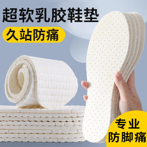 绒乳胶鞋垫超软防痛软底舒适久站不累踩屎感冬季吸汗透气防臭保暖