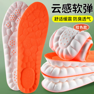踩屎感鞋垫超软防痛久站不累云朵软弹加厚运动减震吸汗软底舒适