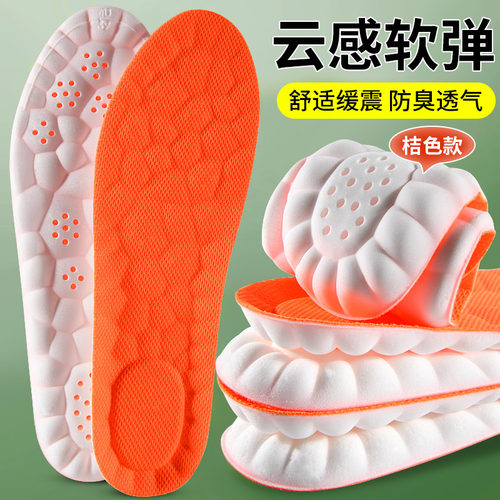 踩屎感鞋垫超软防痛久站不累云朵软弹加厚运动减震吸汗软底舒适