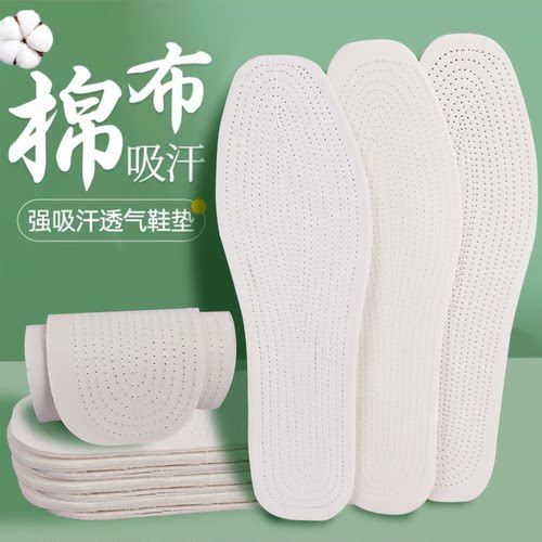 千层布手工鞋垫透气吸汗防臭手工棉布男女士四季皮鞋耐磨舒适
