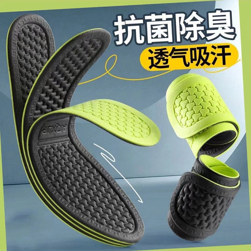 汗脚用鞋垫纳米防臭吸汗透气防臭留香柔软按摩男女不闷脚运动跑步,服饰配件/皮带/帽子/围巾,鞋垫,淘宝优惠券,粉丝福利购,淘宝优惠卷