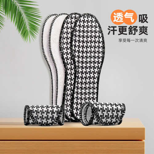 20双防臭留香鞋垫男款透气吸汗女款防臭汗脚舒适加厚皮鞋运动四季