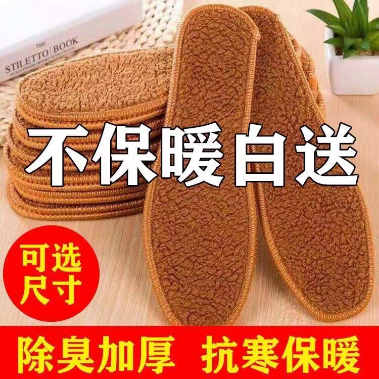 仿羊驼保暖鞋垫男女冬季仿兔毛绒加厚加绒鞋垫冬季保暖鞋垫透气