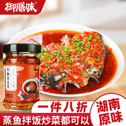 御膳味湖南剁椒鱼头专用酱下饭菜