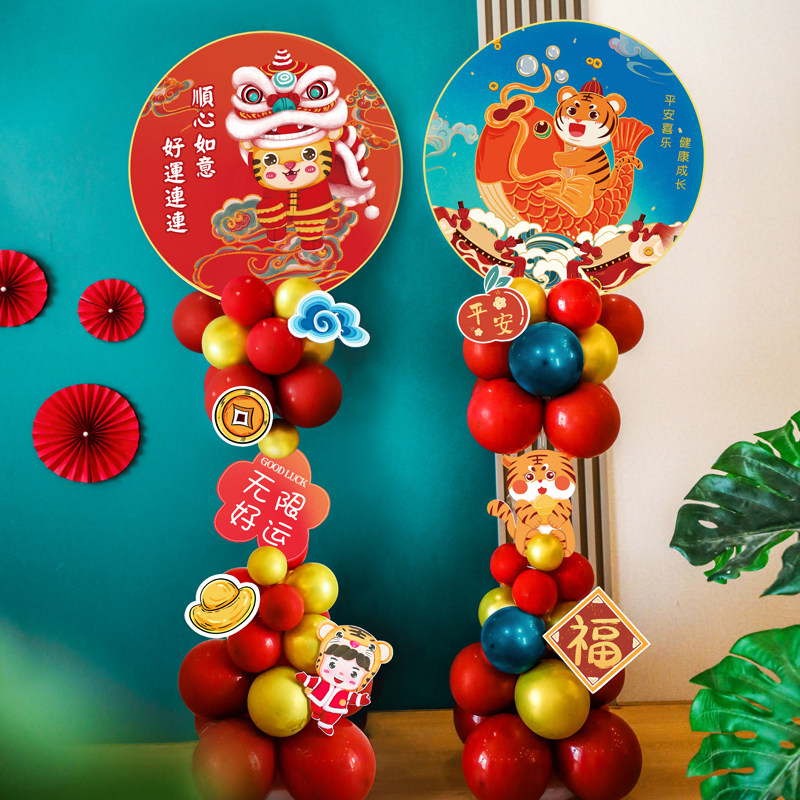 中式宝宝百天满月装饰儿童周岁抓周生日派对酒店迎宾路引kt板立柱