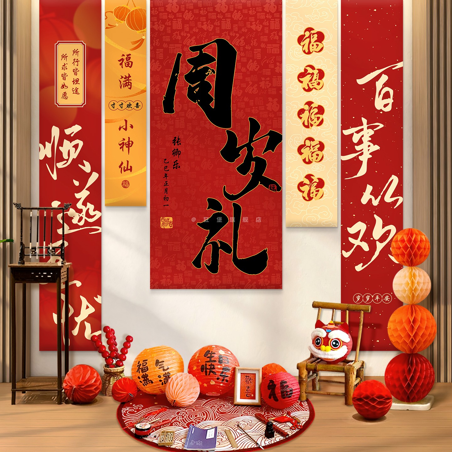 宝宝周岁生日布置装饰抓周背景墙场景新中式挂布条幅背景布道具